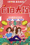 618大促