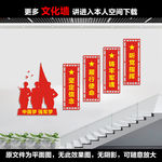 军队文化墙