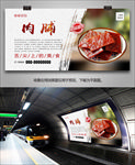 美味猪肉脯海报灯箱展板展架单页