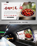 美味香辣虾尾海报灯箱展板挂画