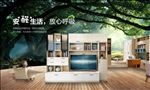 客厅广告横版
