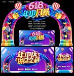 年中风暴