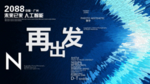 时尚背景设计