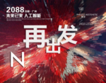 时尚背景设计