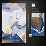 新中式地产
