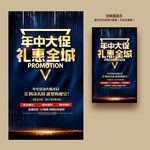 年中大促