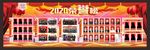 荣誉榜精编版