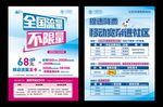 全国流量不限量移动宽带光纤网络
