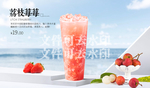荔枝莓莓