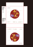 西红花 藏红花 包装盒 矢量
