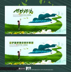保护环境