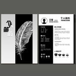 创意个人简历模板
