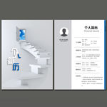 时尚个人简历模板