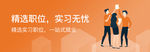 求职