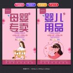 母婴