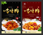 咕噜肉