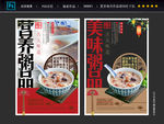 粥