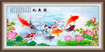 九鱼图