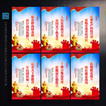 部队标语