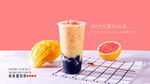 杨枝甘露 烧仙草 奶茶