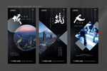 地产价值系列