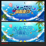 水上乐园