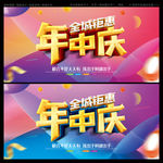 年中庆