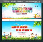 和谐校园 你我共建 平安校园
