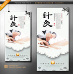 针灸