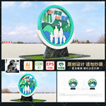 环保主题明城市公园雕塑精神堡垒