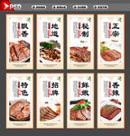 酱牛肉