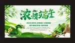 浓情端午