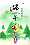 珠宝端午海报