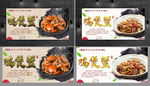鸡煲蟹