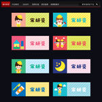 班牌 幼儿园班级牌
