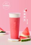 西瓜汁