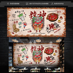 火锅背景墙装饰画海报