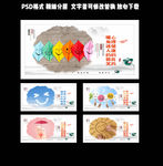 心理健康