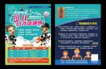 少儿口才培训招生朗诵阅读口才班