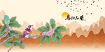 花鸟