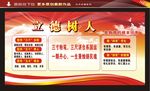 学校宣传栏