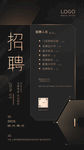 招聘岗位