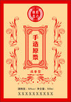 酒标