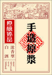 酒标