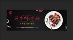 牛排室外户外广告牌