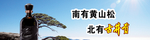 古井贡酒