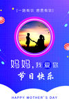 母亲节