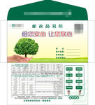 西式邮政信封