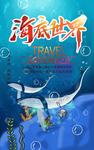 海洋 海底世界