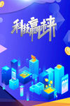 科技赢未来